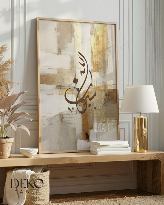 "Sübhanallah" Detaylı Yağlı Boya Tablo